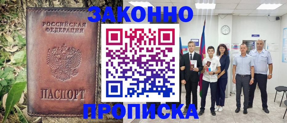 временная регистрация собственник в Рузаевке