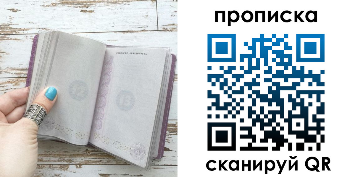 где прописаться в Рузаевке