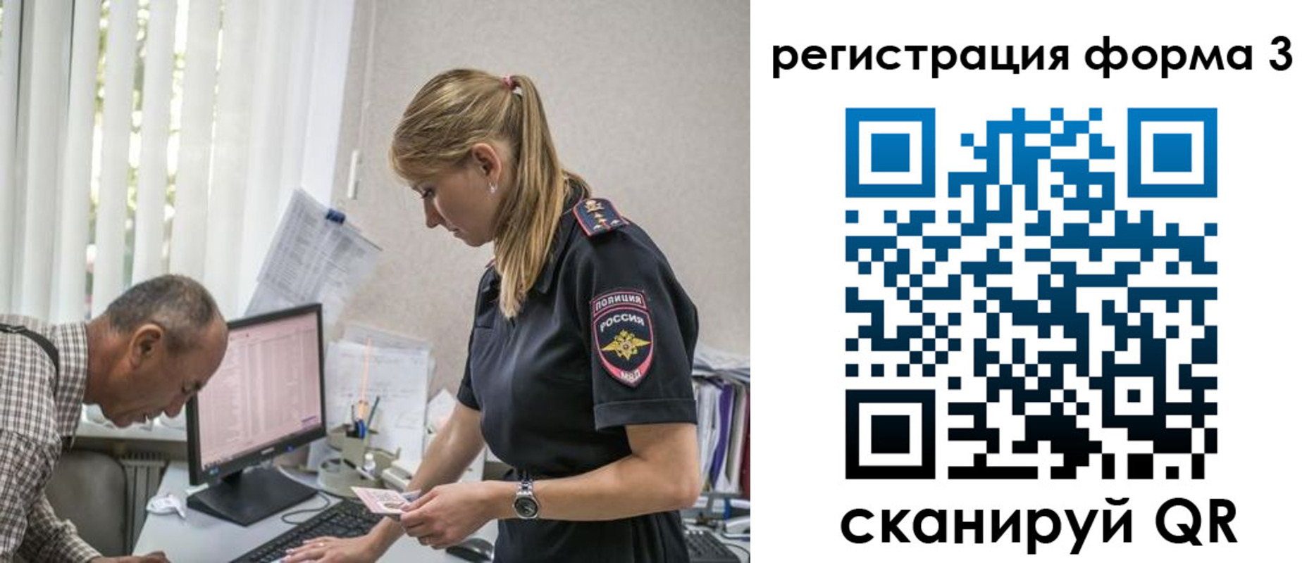 прописка законно в Рузаевке