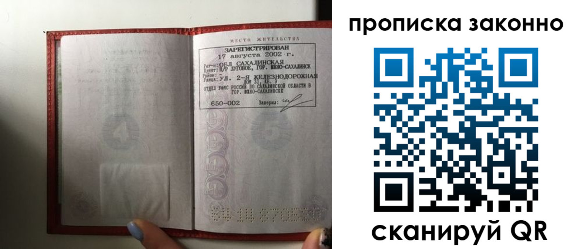 временная регистрация поиск в Рузаевке