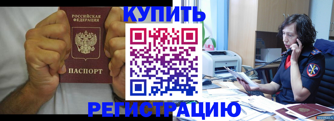временная регистрация в квартире в Рузаевке