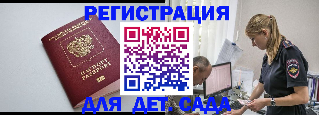 временная регистрация 2025 в Рузаевке