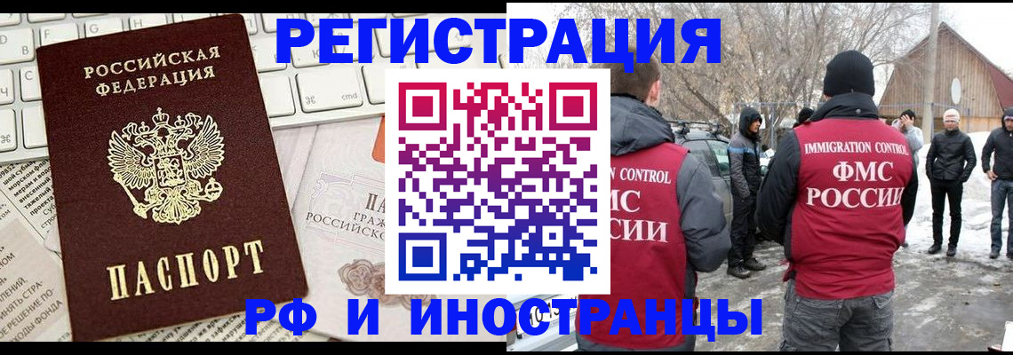 временная регистрация собственник в Рузаевке