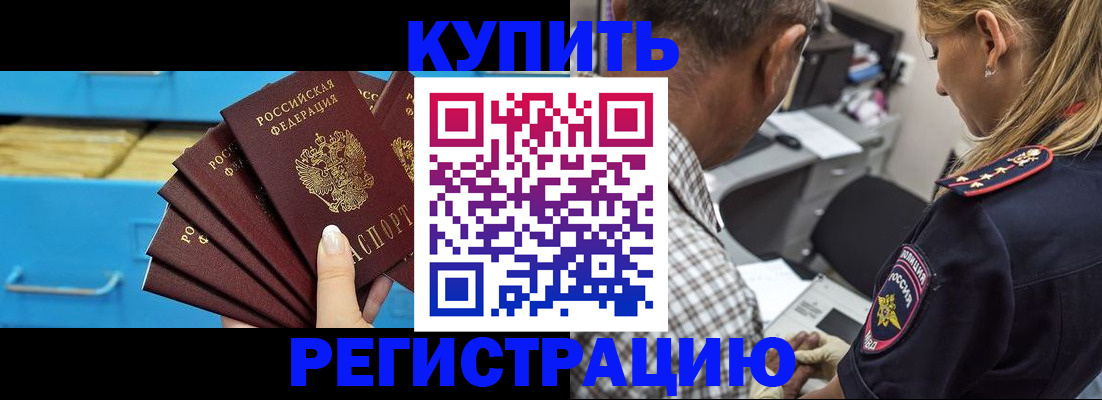 прописка для военкомата в Рузаевке