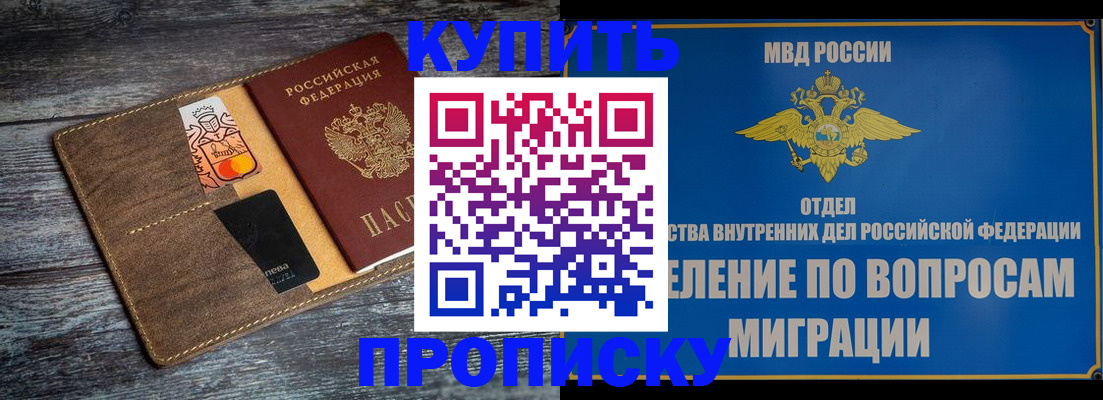 прописка для военкомата в Рузаевке