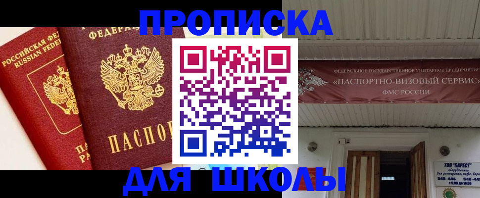 прописка для кредита в Рузаевке