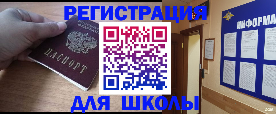 прописка регистрация в Рузаевке