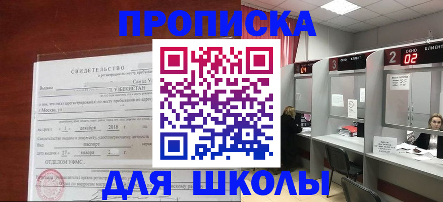 где прописаться в Рузаевке