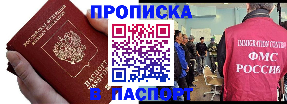 временная регистрация собственник в Рузаевке