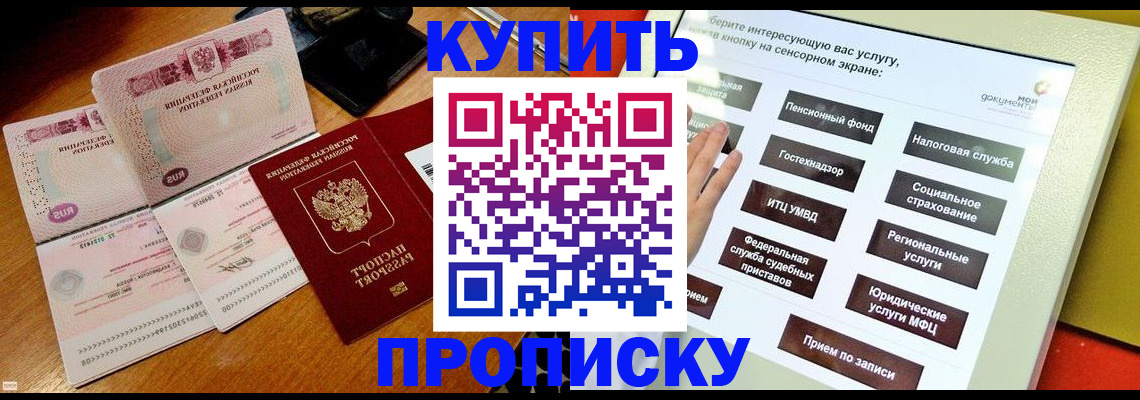 временная регистрация гарантия в Рузаевке