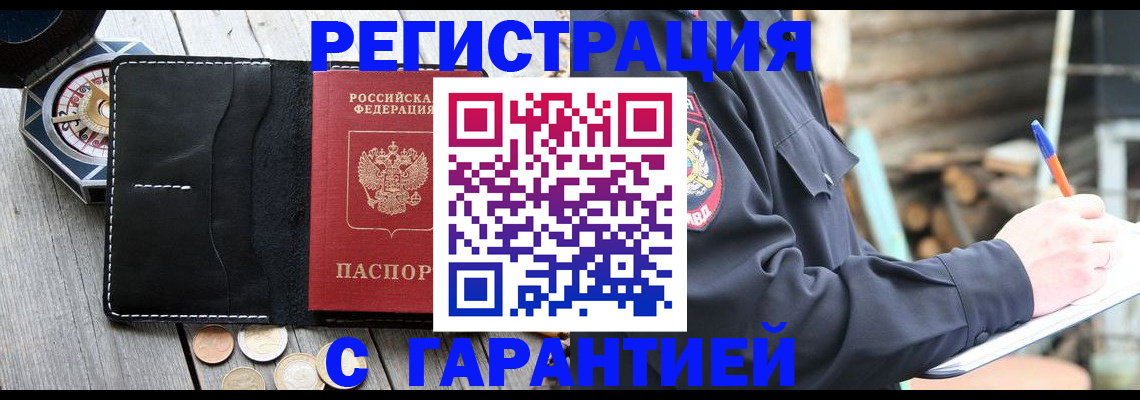 пропишу в квартире в Рузаевке