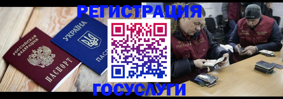 прописка 2025 в Рузаевке